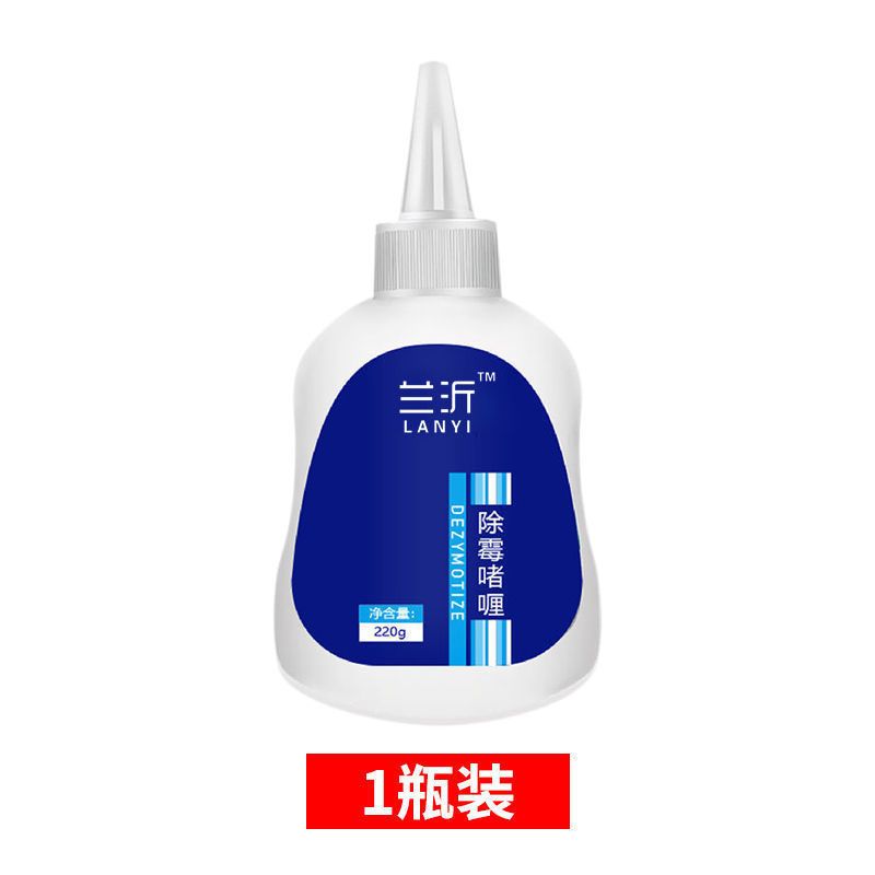 一抹去霉]除霉啫喱滚筒洗衣机胶圈发霉去霉家用波轮洗衣机除霉剂 1瓶220g[洗衣机/冰箱/洗手盆]