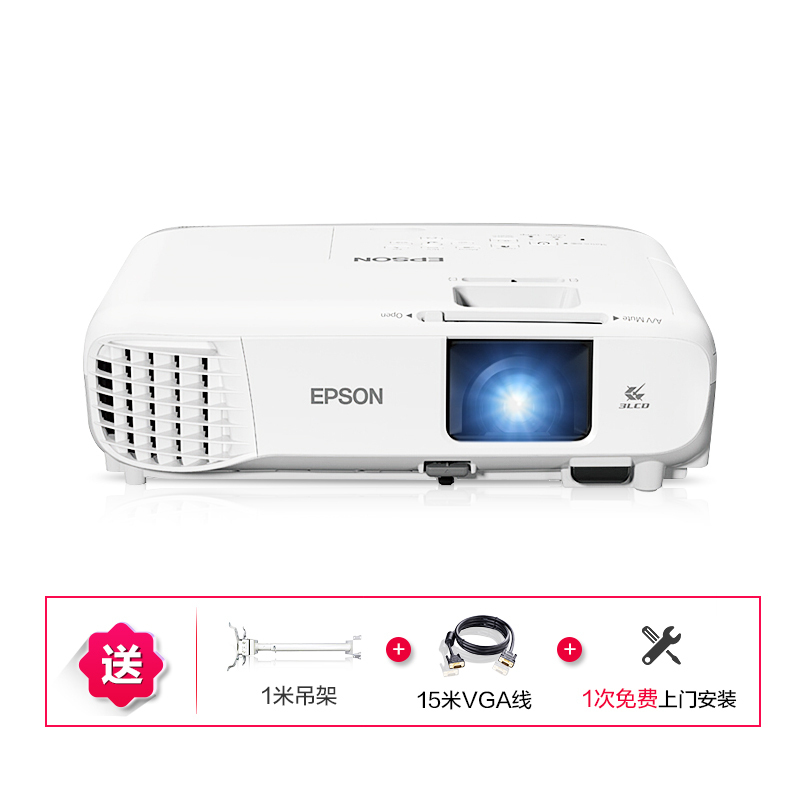 爱普生(EPSON) CB-X06E 3LCD 商用家用投影仪投影机易用投墙商务办公用会议培训(标配+上门安装)