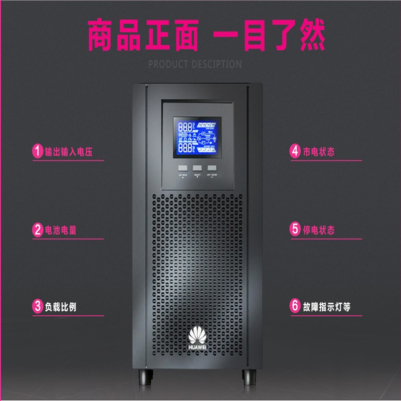华为 UPS2000-A-10KTTL-S不间断电源 在线式内置电池