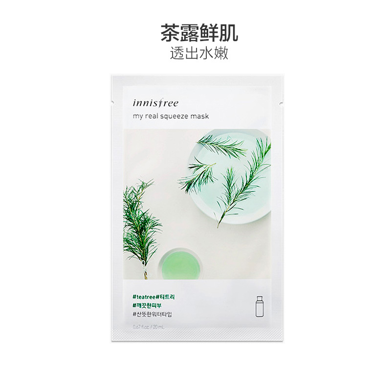 打造水润肌肤innisfree悦诗风吟真萃鲜润保湿补水茶树面膜20ml片提亮