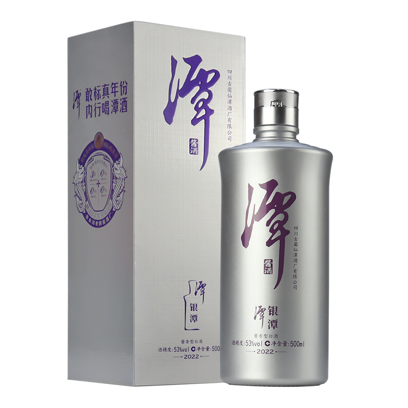 潭酒银酱53度500ml*2瓶 酱香型白酒