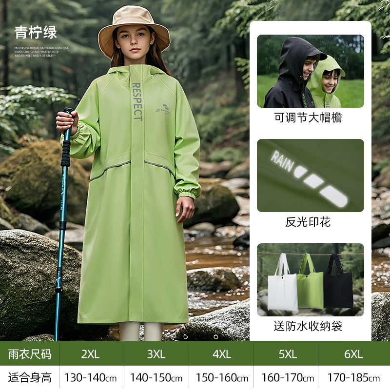 正雨雨衣儿童中大童初高中生上学专用长款全身防暴雨男女孩雨披9063高清大图