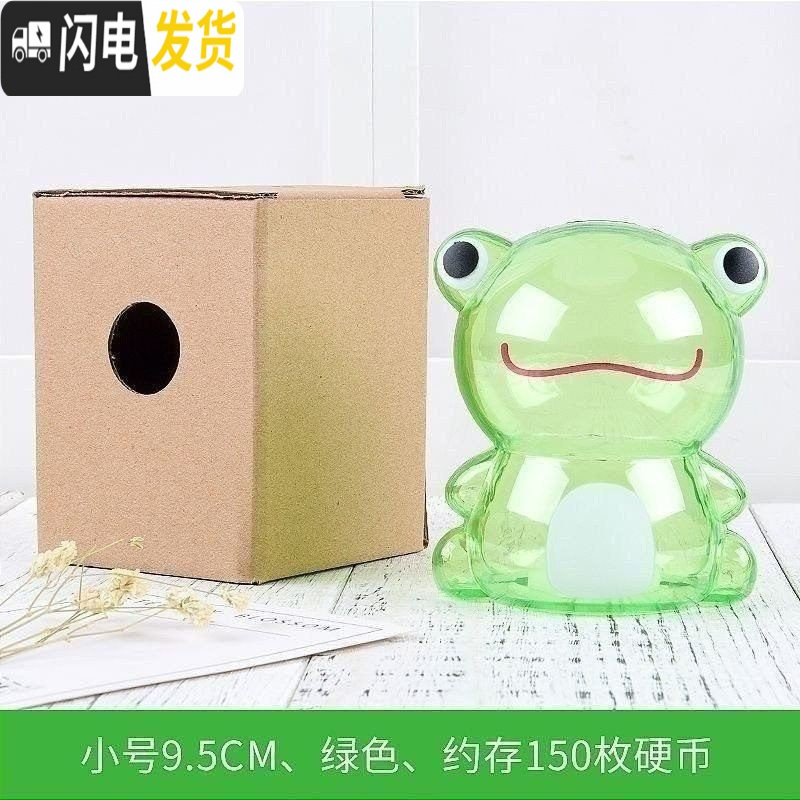 三维工匠透明品可装糖儿童死党雪花片经典存钱罐卡通硬币罐好看 小号10cm绿色坐式
