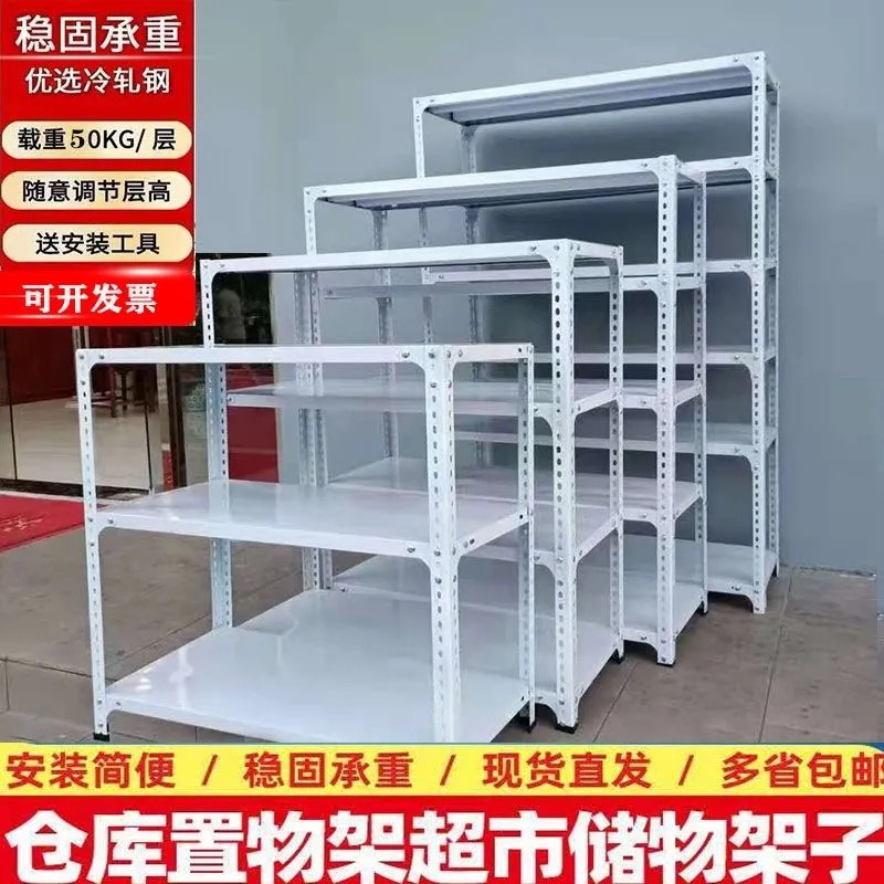 域赢货架置物架落地多层仓库家用仓储角钢收纳铁架子超市展示架储物架高清大图