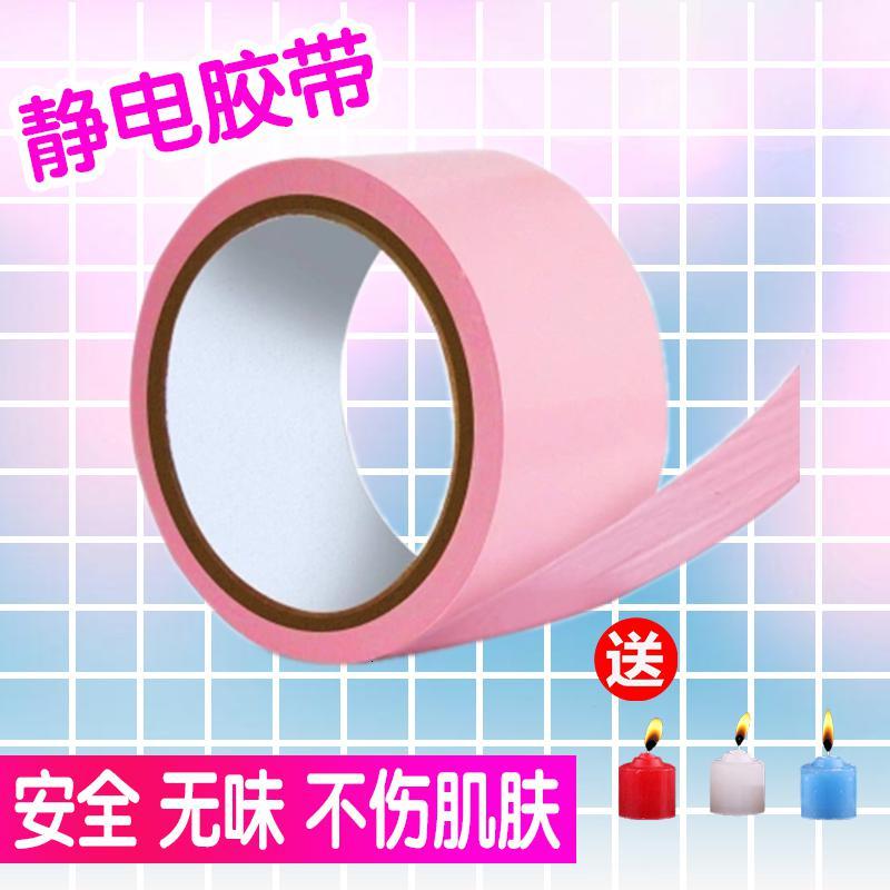情趣用品SM刑具捆绑绳子静电胶带手铐女用性工具成人玩具激情用具 粉色SM静电胶带+低温蜡烛1盒