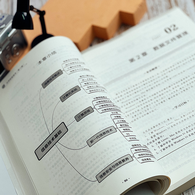 醉染图书大学信息技术(第3版大学计算机系列教材)9787576028867高清大图