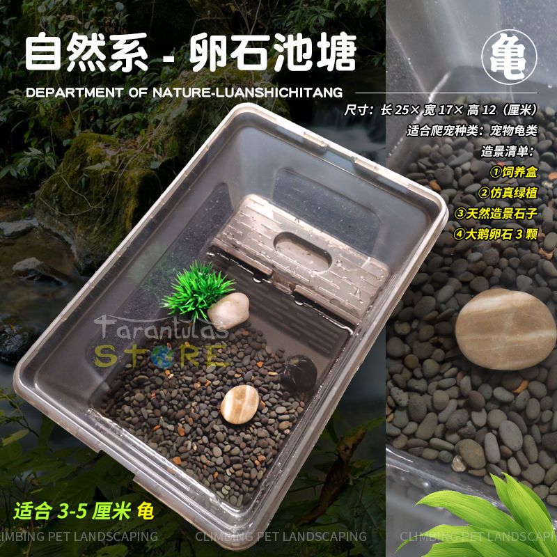 小乌龟缸带晒台造景宠物龟专用塑料缸巴西龟饲养箱两栖盒 饲养盒1个 小号盒(养3-5厘米龟)
