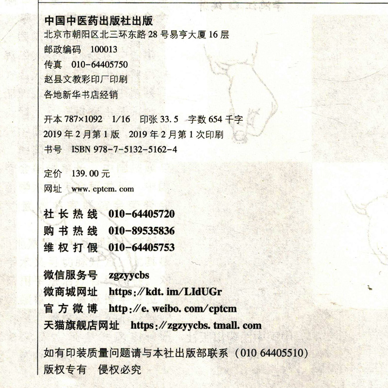 [正版] 推拿按摩手法图表解 李鸿江编著 中国中医药出版社 基础医学参考工具书籍 推拿按摩图谱高清大图