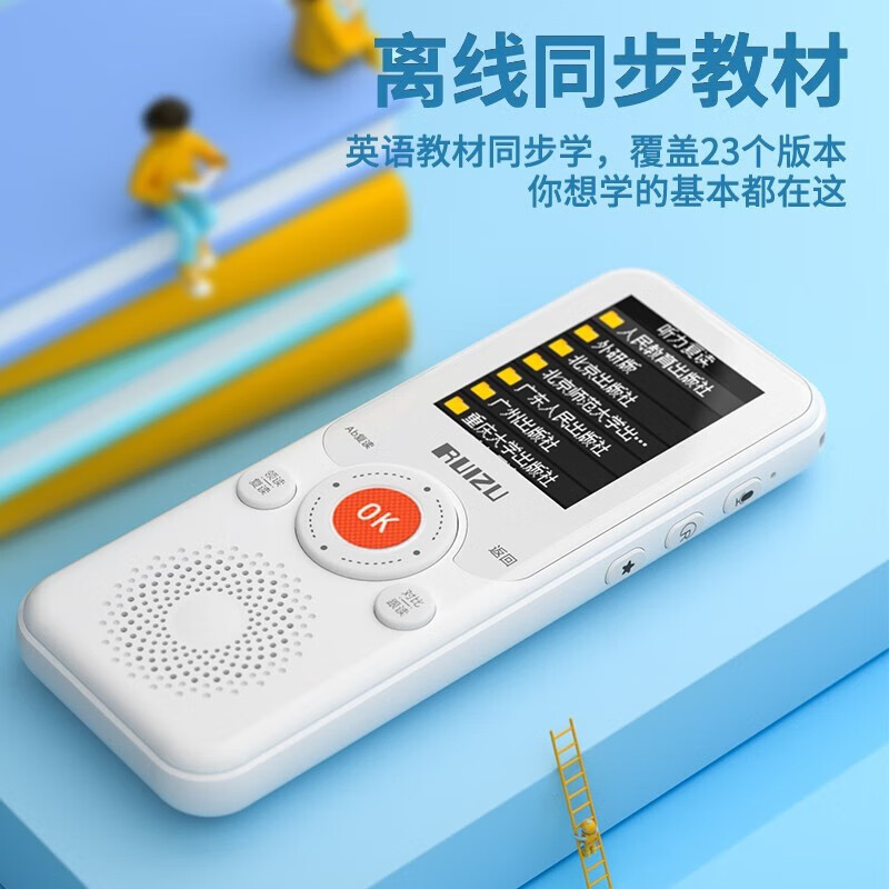 锐族复读机V02 64G+T08耳机 听力宝英语学习机随身听MP3考研神器智能复读练习分级口袋听说宝小初高