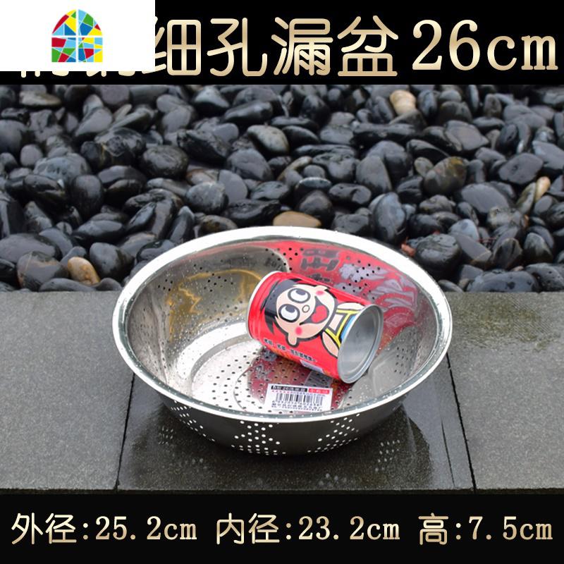不锈钢沥水盆洗菜盆洗米篮洗菜篮淘米盆子水果篮洗米筛漏盆 FENGHOU 精钢无磁漏盆[28cm]外径27[高清大图