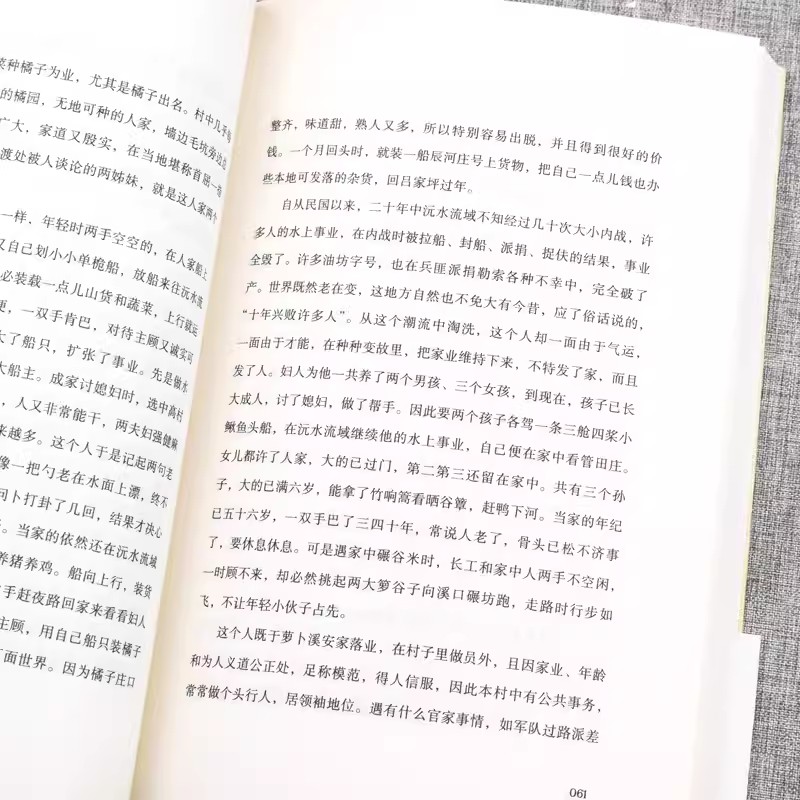 湘行散记 [正版]全4册 完整版无删减 沈从文的书全集湘行散记原著边城书从文自传长河高中生书排行榜经典文学小说作品初高清大图