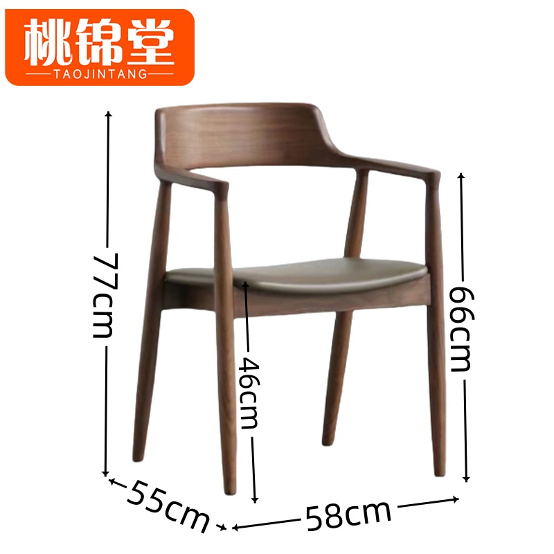 桃锦堂 实木椅77cm把高清大图