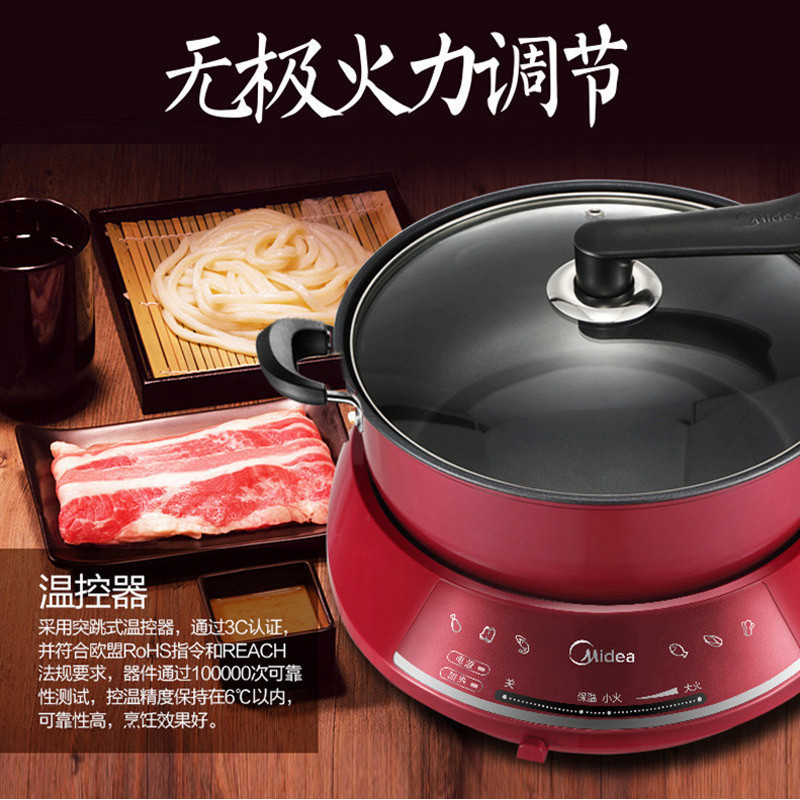 美的(Midea)多功能电热锅 MC-DHY28 DHY28(P)