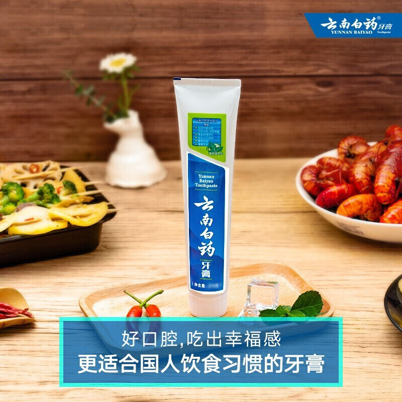 云南白药牙膏薄荷香型 210g*3高清大图
