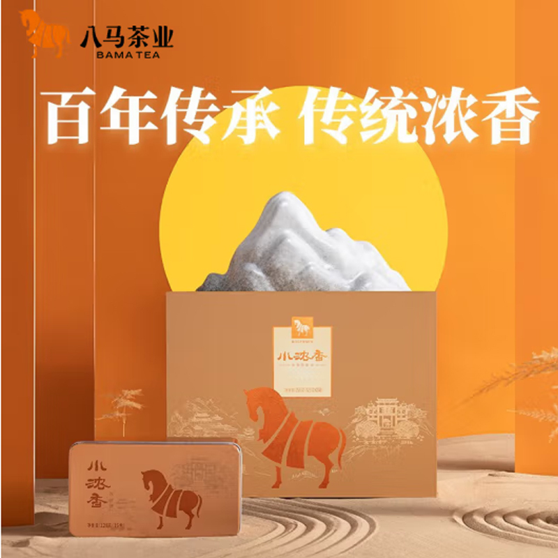 八马茶业bamatea安溪铁观音小浓香3号256克视频