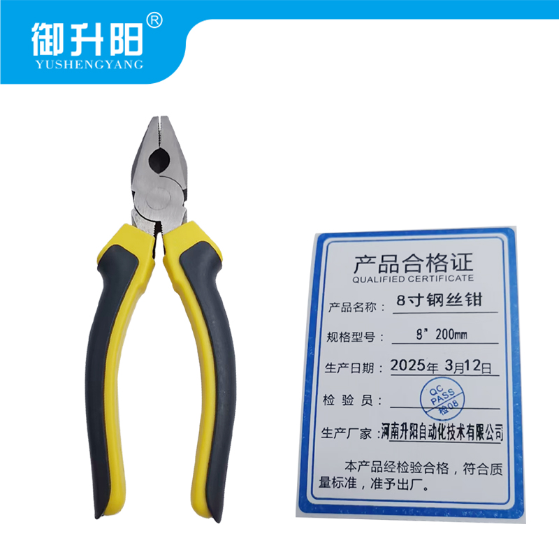 御升阳 8寸钢丝钳 8“200mm 把高清大图