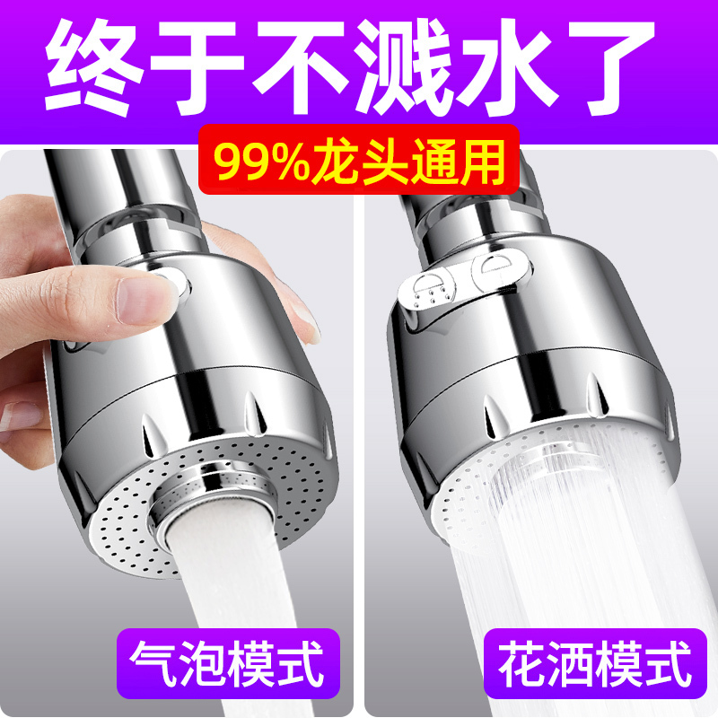 优勤厨房水龙头防溅头家用过滤器延长喷头增压神器加长通用花洒延伸器