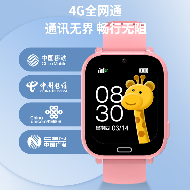 创维Skyworth智能儿童电话手表4G全网通视频通话插卡语音微聊定位拍照防水支付 黑色高清大图