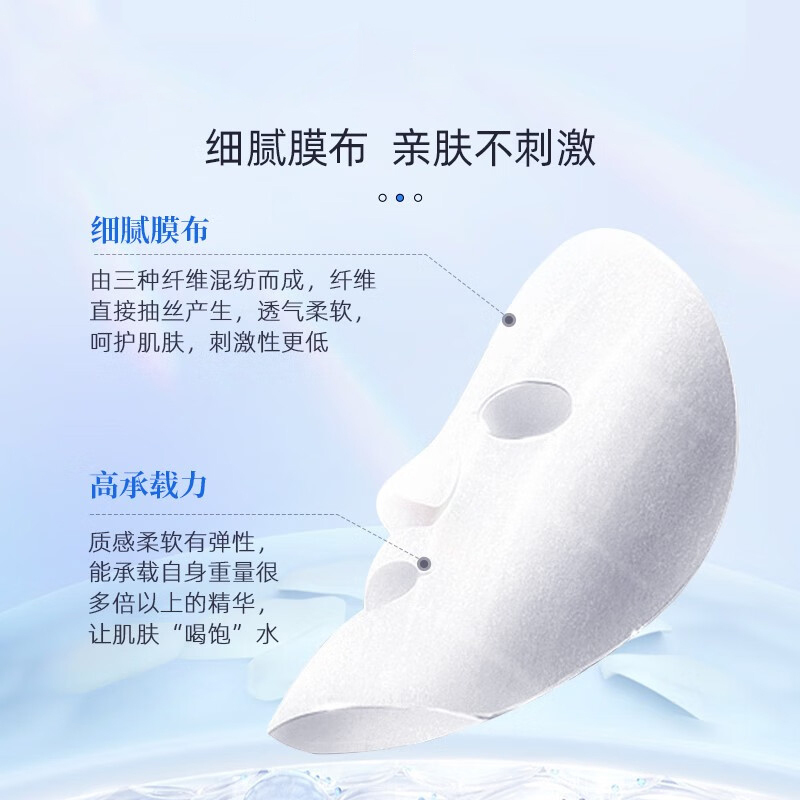 敷尔佳B5舒缓修护贴 减轻泛红 8小时长效保湿
