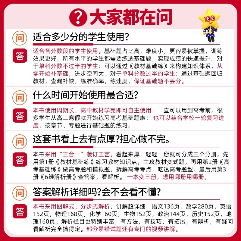 语数英物化生6本 26版新·高考基础双练[新高考] [正版]2026新高考基础双练数学物理化学生物英语文政治历史地理高考高清大图