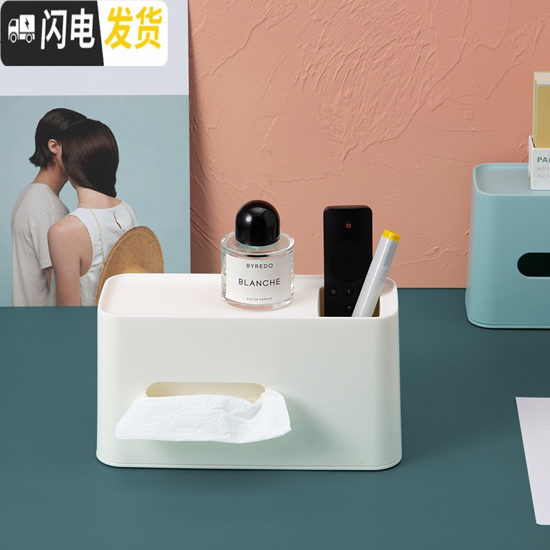 三维工匠纸巾盒多功能抽纸盒家用遥控器收纳盒客厅网红创意北欧可爱茶几筒高清大图