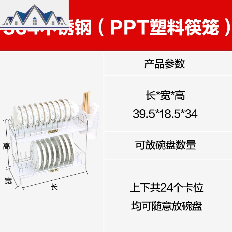304不锈钢碗碟架多功能双层碗架厨房置物架沥水架餐具收纳架_1_339 304不锈钢双层碗盘架（PPT塑料筷笼+海绵擦2块）