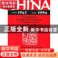 一个美国人难忘的云南印象:1943～1994