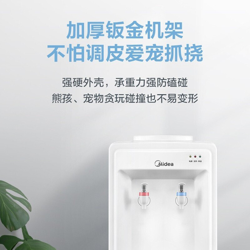 美的(Midea)饮水机 立式家用办公冷热型多重防干烧大储物柜饮水器MYD718S-X[冷热型]