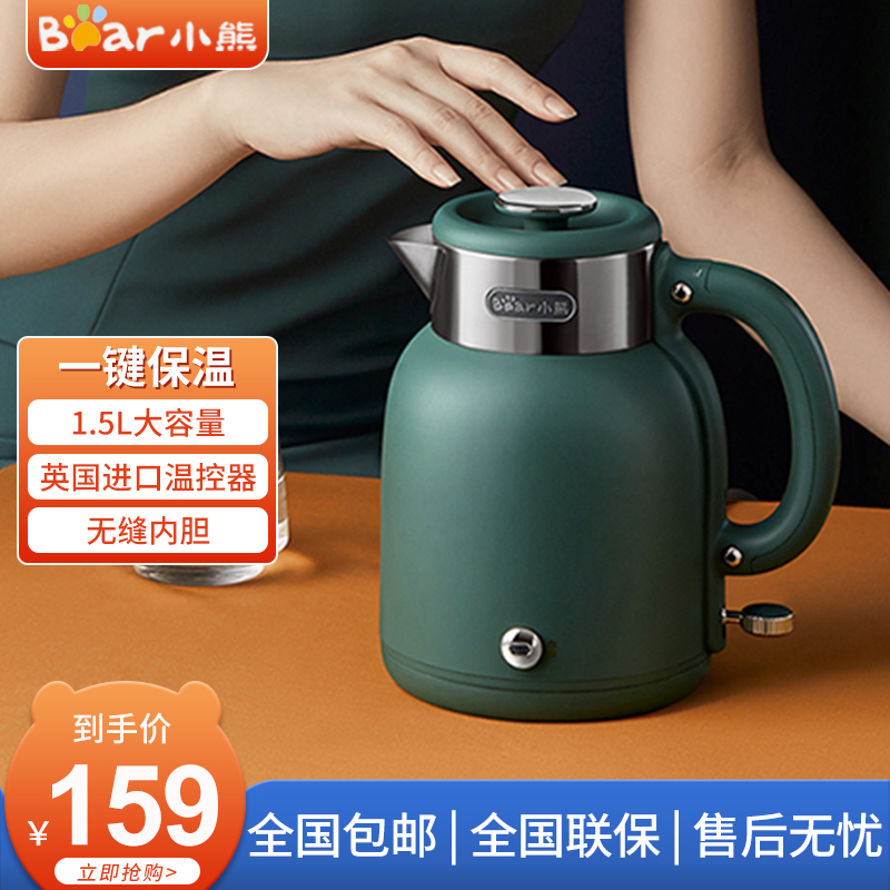 小熊(Bear)电水壶 烧水壶 热水壶 电热水壶1.5L一键保温恒温水壶304不锈钢内胆双层防烫复古绿ZDH-C15C1