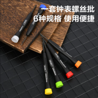 得力 DL240006 精密钟表批6件套彩虹柄 1组5套 货期1周