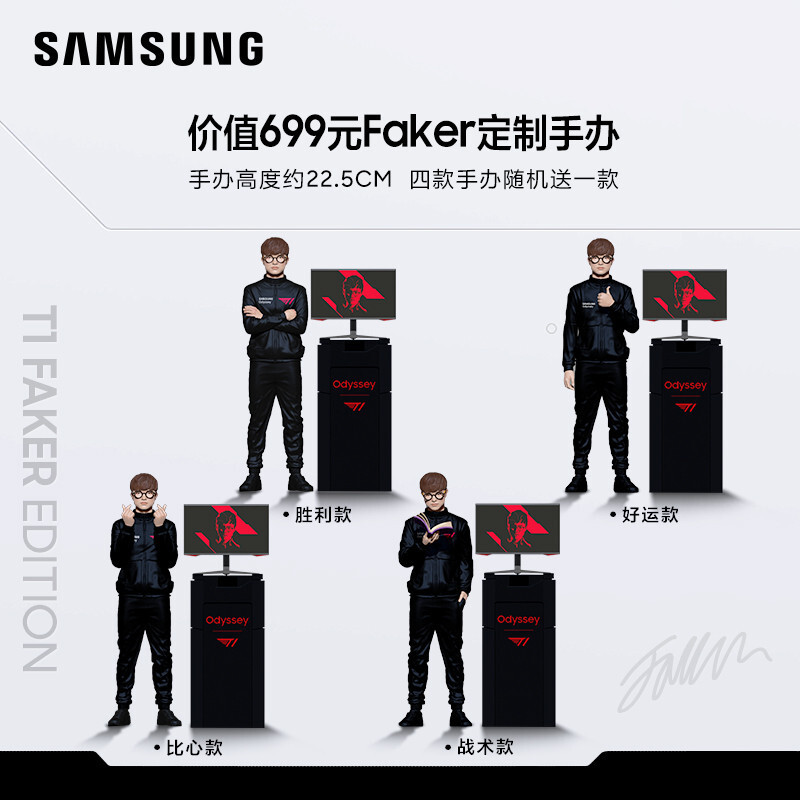 三星(SAMSUNG)31.5英寸T1 Faker特别版 1000R曲率 240Hz刷新率 HDR600电竞显示器(C32G77TQSC)