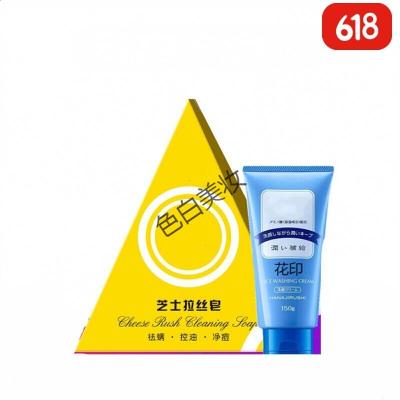 诺思芝士皂拉丝皂李佳琦手工皂洁面皂网红V臧奶酪国皂