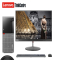 联想(Lenovo) E96-09CD(G4900/4G/256固态/1G独显/WIN7+19.5显示器)电脑