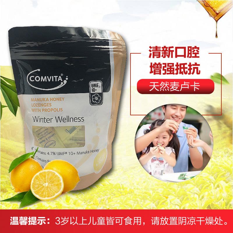 [UMF10+]康维他(Comvita)麦卢卡蜂蜜 UMF10+ 柠檬味蜂胶润喉糖 40粒/袋 进口食品 新西兰进口图片