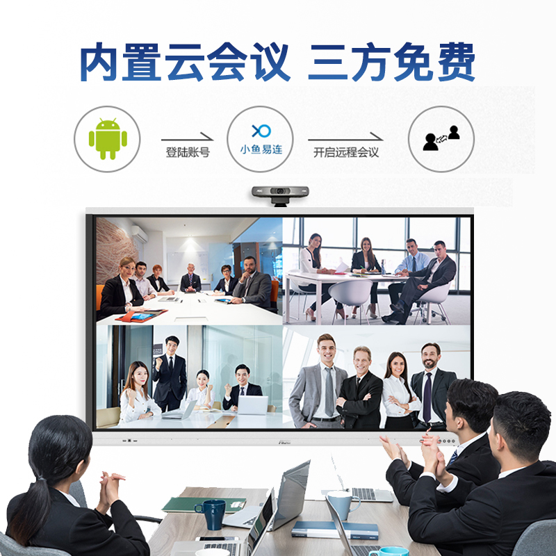 AOC 65T21K 会议平板65英寸触控触摸屏教学一体机 视频会议智慧大屏电子白板电视显示器