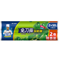 世家30cm免刀撕保鲜膜特惠装21620(2卷)30cm*50m