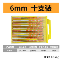 霸王钻多功能三角麻花钻头阿斯卡利玻璃瓷砖水泥墙壁合金电钻打孔器转头 6mm十支装