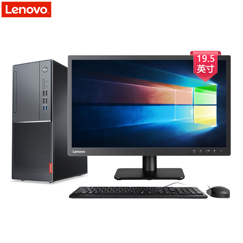 联想(Lenovo)扬天M6201D 商用台式电脑 19.5英寸屏 定制(Intel i3 8100 4GB+4GB 1TB+128GB固态 无光驱 W10H)