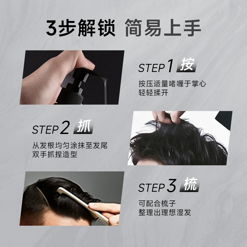 [先塑形 后养护]动感啫喱300ml+生姜洗发水高清大图