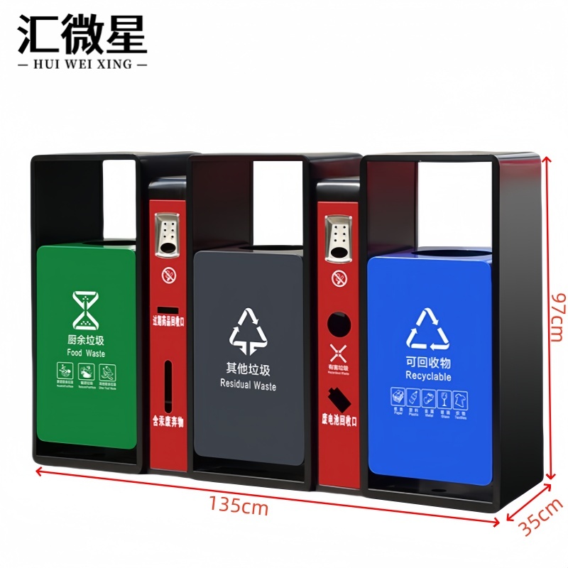 汇微星双分类垃圾桶 分类垃圾桶三桶1350*350*970mm个