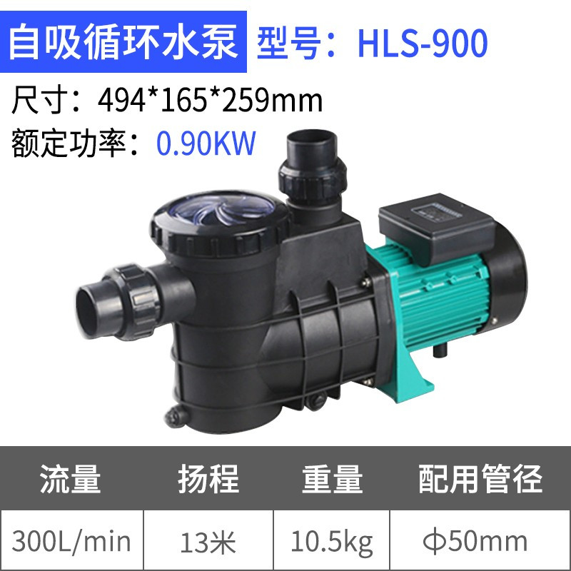 自吸泵海鲜池自吸水泵鱼池循环泵游泳池-280/370/550/750