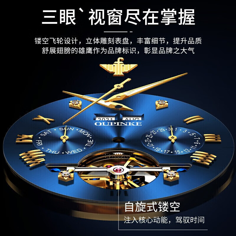 欧品客手表男士机械手表全自动夜光防水商务瑞士认证品牌520礼物送男友