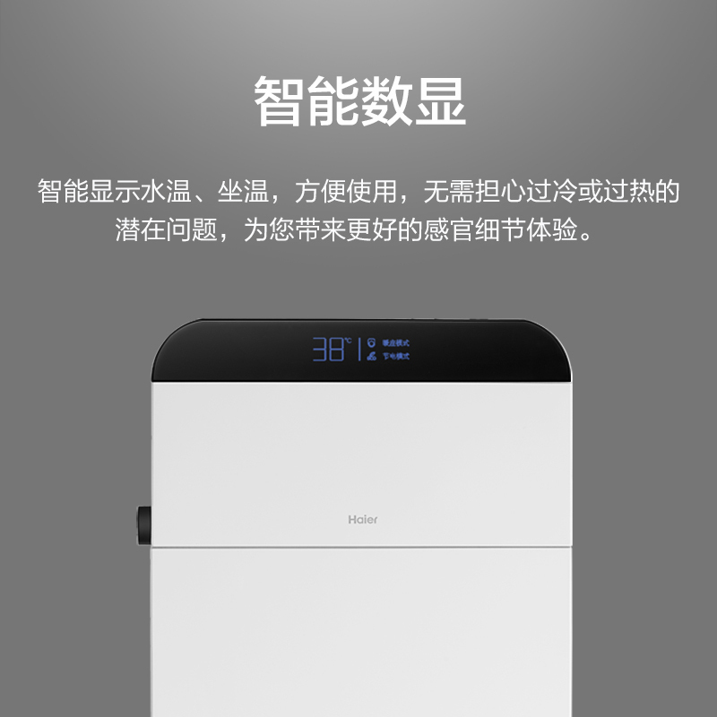 海尔(Haier)卫玺H4-3026智能马桶一体机节水虹吸坐便器全自动马桶即热式无水箱烘干马桶遥控 防电墙(300坑距)