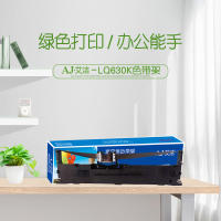 艾洁 LQ630K色带架黑色 适用爱普生EPSON LQ630K 635K 730K 615K LQ80KF