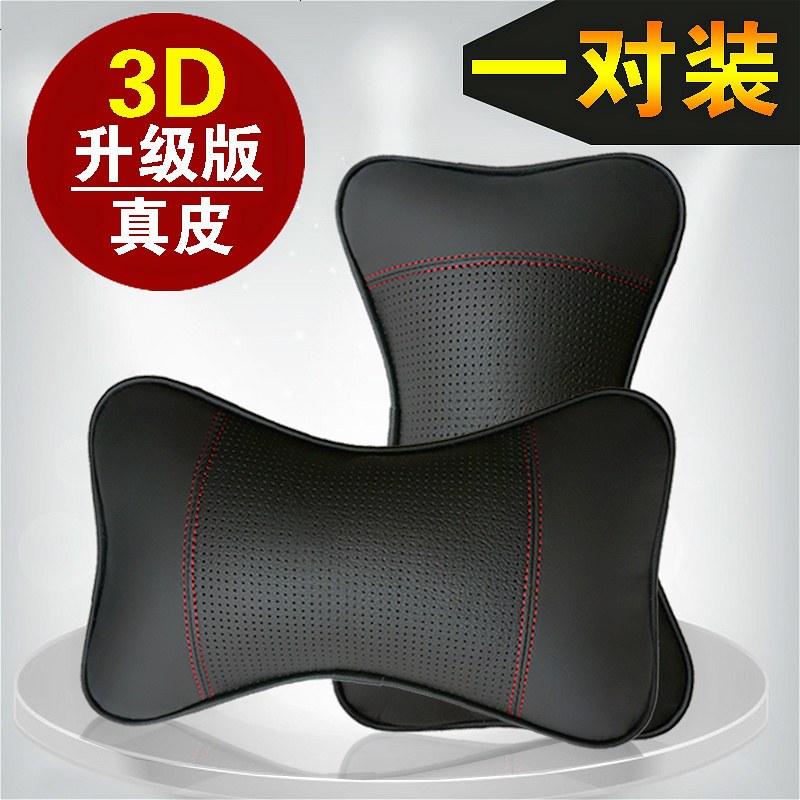 汽车头枕真皮护颈枕车载座椅靠枕车用3D骨头枕一对装哈弗H6哈佛H4