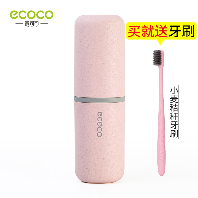 漱口杯旅行便携式情侣洗漱牙刷盒套装女牙具牙膏收纳杯子刷牙杯 三维工匠 标准装-小麦秸秆-粉色洗漱杯
