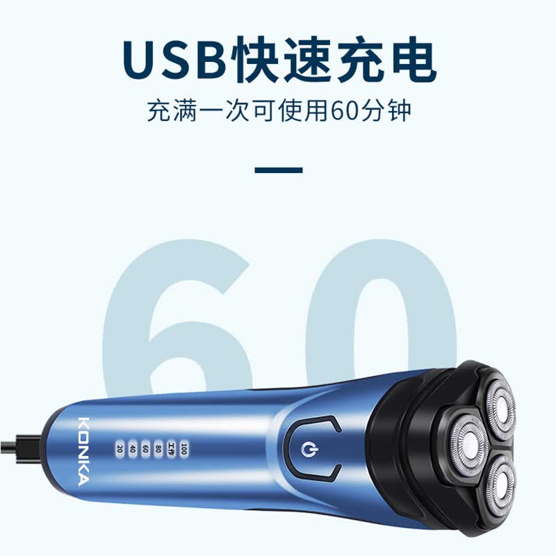 康佳 剃须刀KT-TD01 Pro高清大图