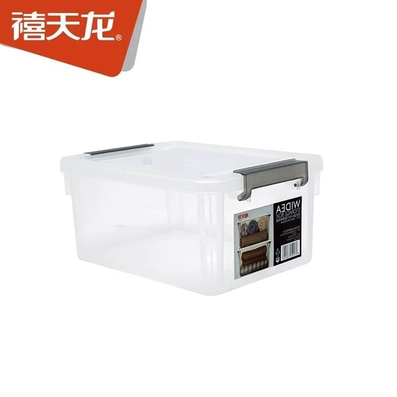 禧天龙(Citylong) X-6317围典收纳箱透明白塑料整理收纳箱230*170*105mm【灰黑把手随机发】