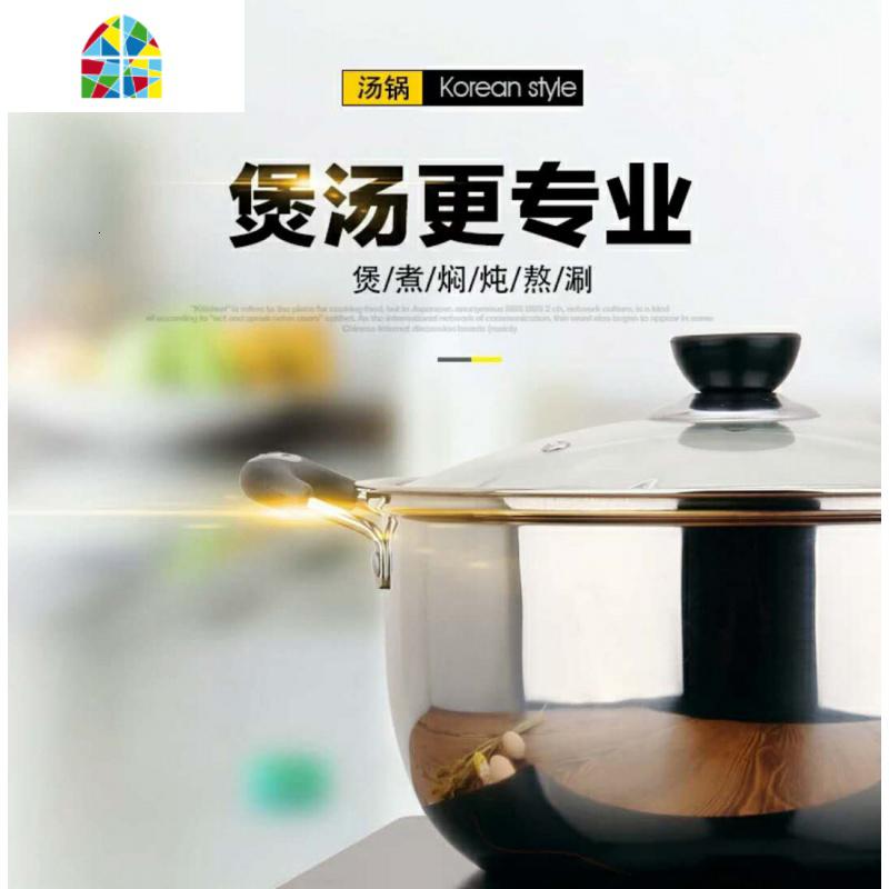 家用加厚不锈钢双耳汤锅炖锅煮粥煮面锅迷你奶锅电磁炉商用锅 FENGHOU 30cm及以上美式汤锅送汤勺一对高清大图