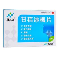 华森 甘桔冰梅片36片 急性咽炎咽痛咽干 失音声哑清热开音咽喉药